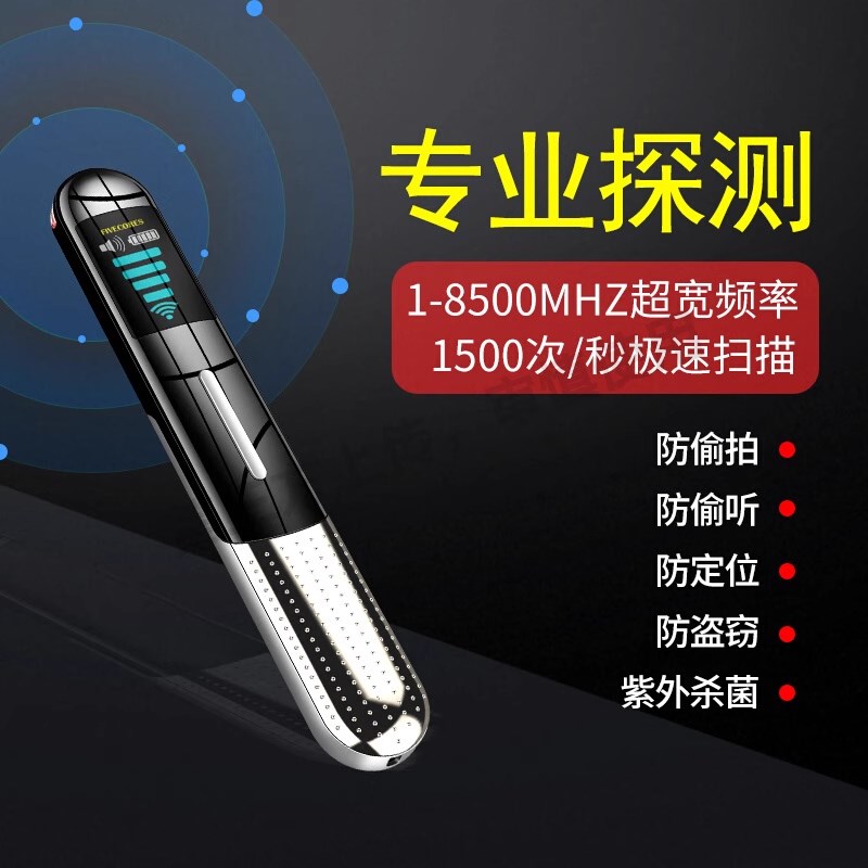 K68无线电波探测器GqPS仪器监听检测器仪扫描定位录音防偷信号车