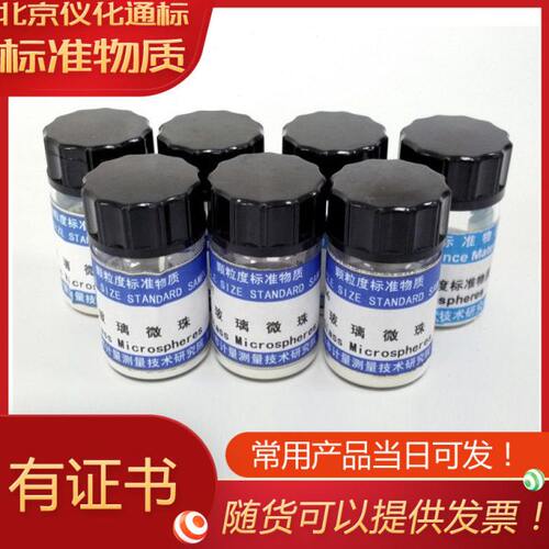 微G502.（标准）37d8120WD0E物m0玻璃度±珠9BW-()=粒.质1μ