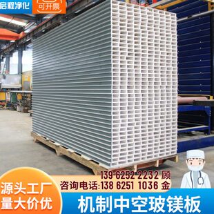 岩棉制芯隔玻镁防火中板彩钢板净化机夹墙板隔热板吊顶净空板洁
