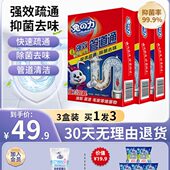 卫生间之力厨房管道兔3 下水道管道疏通堵塞 管道疏通剂疏通 盒装