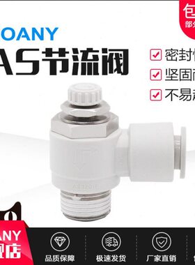 型11SAF/0调节限出220120节流阀A42接头S1F3201直角气动接头F/F/