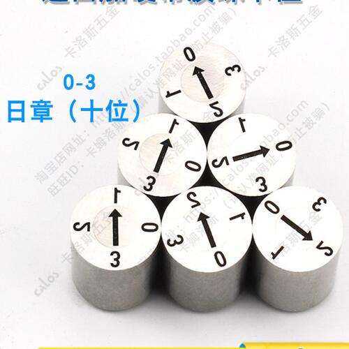 整体章1216可调注塑模具标准10-起3日R468十位D型F100盘日期章20
