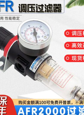 过滤器单分2000AF油水分离器气联气动调压阀空压机2R空气处理件源