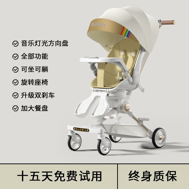 溜娃神器可坐躺超轻便宝宝手推车高景观双向一键折叠X婴儿遛娃推