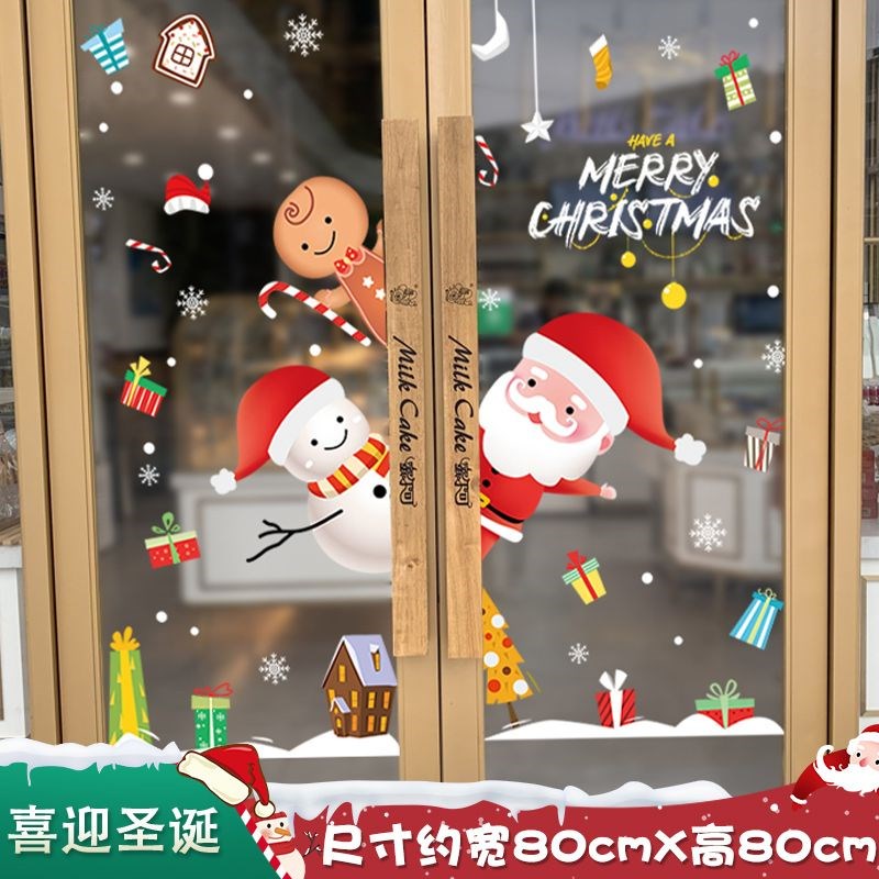 圣诞节装a饰玻璃门贴纸圣诞老人树活动道具橱窗贴画窗花贴场景布