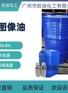 耗材  20升图像 0桶 进口in油hp 溶解力强25digo一和