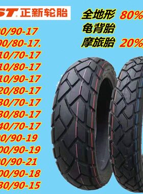 新ST背真空胎14-/10/150181321//轮胎19120C0-//正11-7-90010龟/0