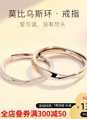 情侣对戒莫比乌斯环戒指纯银女一对情侣款iLns小众设计男简约指环