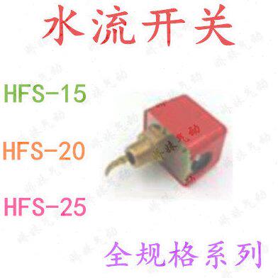 F-F-20SF-15S  S水流开关25H HH