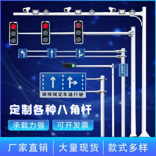 /6道路八角交通型号5/信八棱12米/卡口杆7红绿灯监控立杆L立柱8/