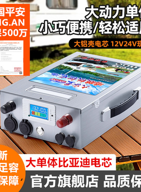 大容量大功率磷酸铁锂电池12v24v48v太阳能蓄电池货车驻车空调电源户外摆摊应急电池房车专用电池电芯