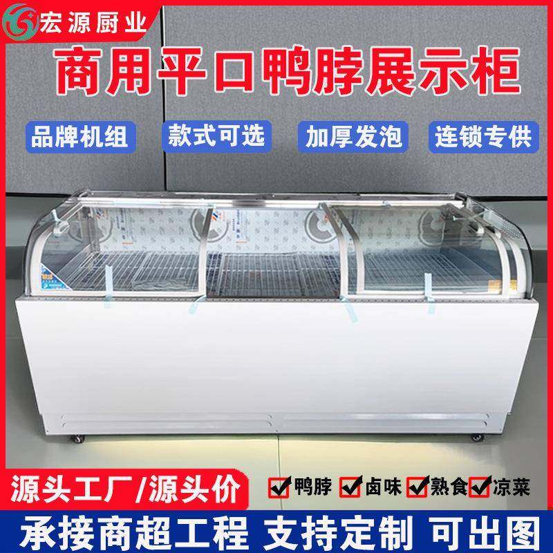 生鲜肉展示柜风冷平口水果保鲜柜熟食鸭脖柜商用冷藏冷冻双温冰箱,清洗/食品/商业设备,其他食品加工设备,淘宝优惠券,粉丝福利购,淘宝优惠卷