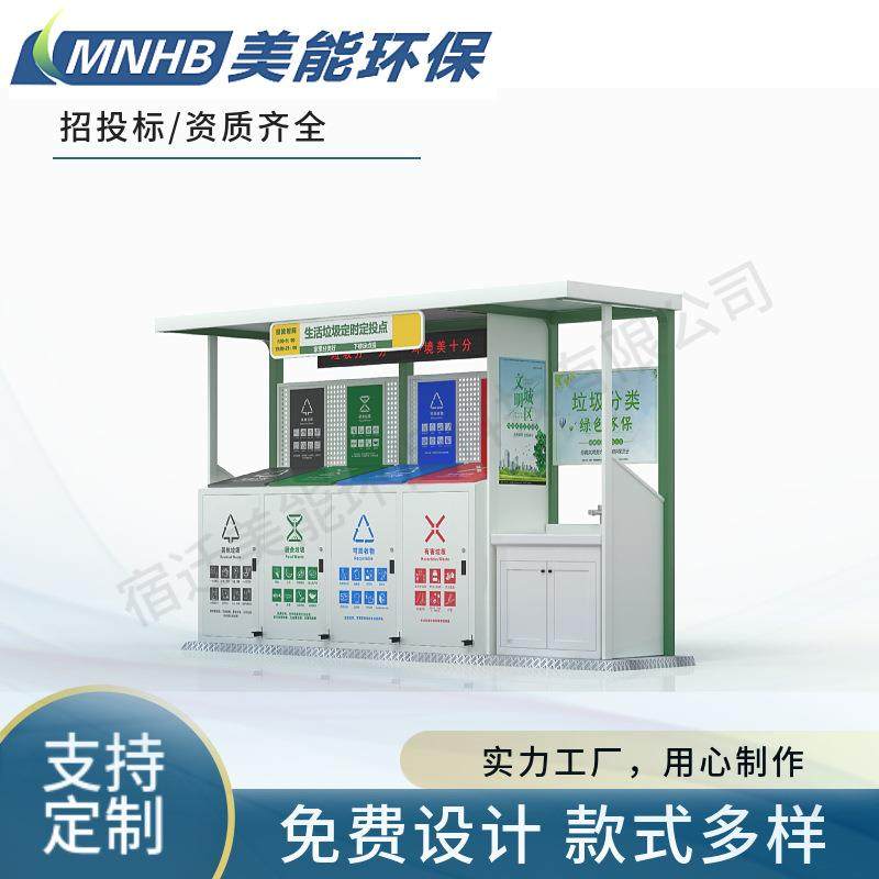 不锈钢垃圾分类亭厂家现货供应社区脚踏式垃圾分类箱垃圾分类亭,住宅家具,垃圾筒,淘宝优惠券,粉丝福利购,淘宝优惠卷