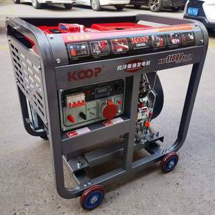 10KVA单三相等功率风冷小型柴油发电机组KDF11000XE