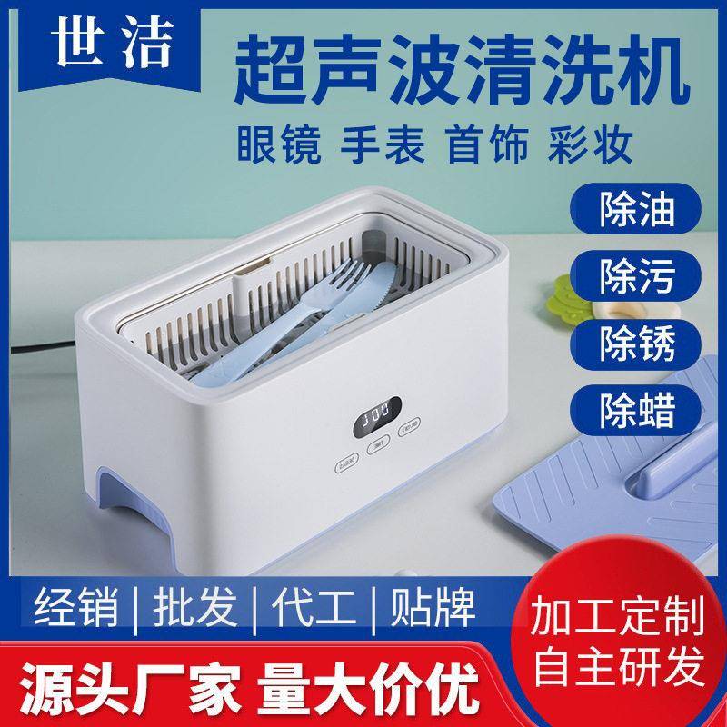 超声波清洗机眼镜清洁机家用便携式假牙首饰牙套手表清洁器可定制