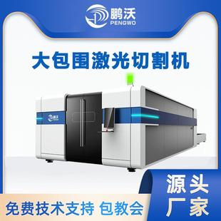 大包围激光切割机6025封闭式 全包围激光切板机交换平台上