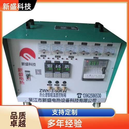 科技电建行业管道现场热处理设备升恒降可设20KW漏电保