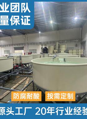 厂家供应加厚焊接水产养殖鱼苗孵化池室内户外耐酸耐腐圆形PP鱼池
