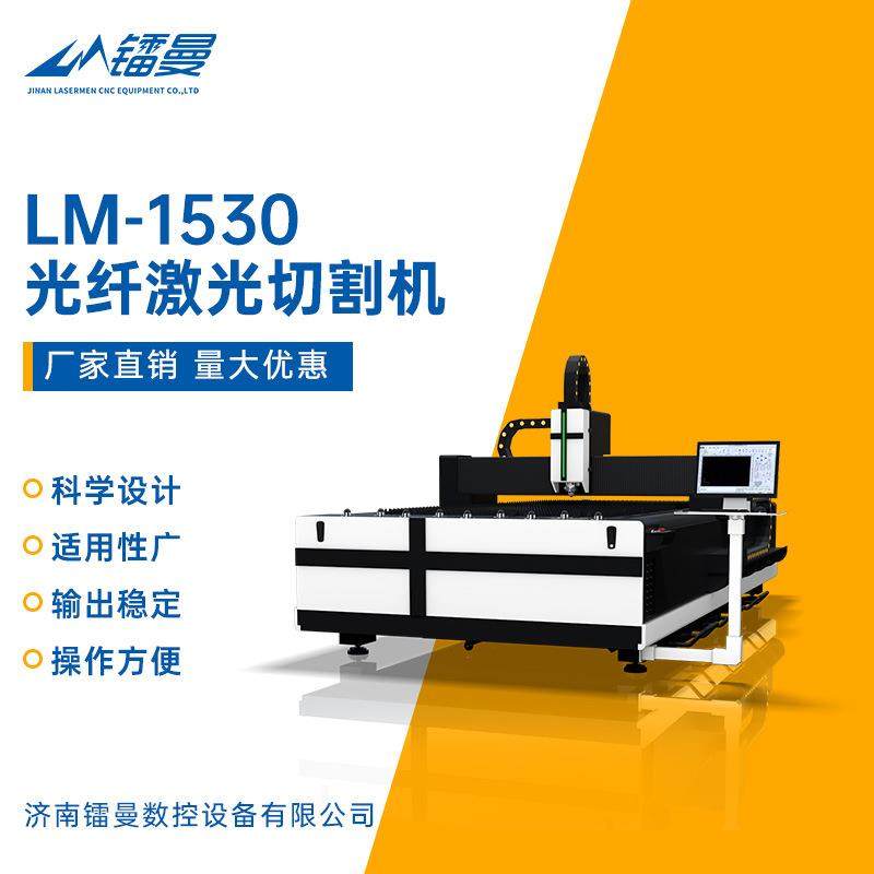 1530不锈钢碳钢板材切割机1000瓦光纤激光切割机金属激光切割机,五金/工具,激光切割机,淘宝优惠券,粉丝福利购,淘宝优惠卷