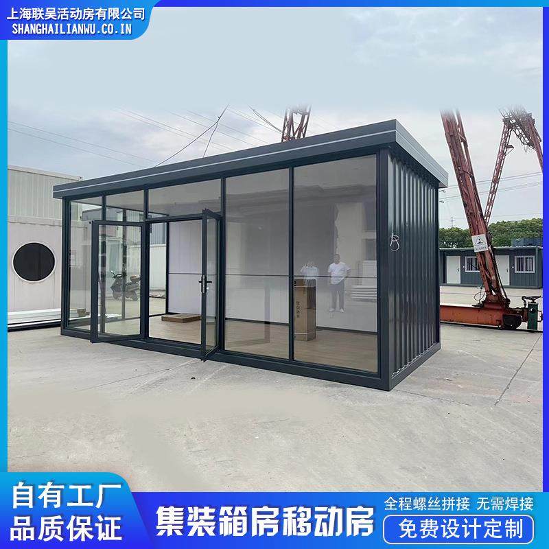 集装箱移动房玻璃幕墙办公室全屋住人阳光房民宿可拆卸活动房拼装,基础建材,轻钢别墅,淘宝优惠券,粉丝福利购,淘宝优惠卷