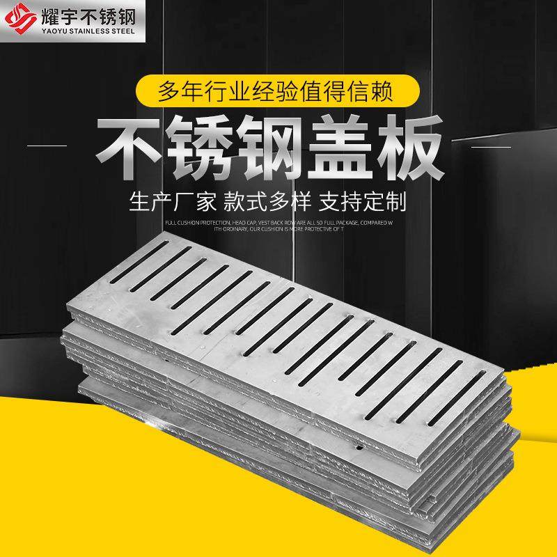 直供304不锈钢污水处理厂沟盖板排水篦子热镀锌集水坑盖板,基础建材,排水沟槽/盖板,淘宝优惠券,粉丝福利购,淘宝优惠卷
