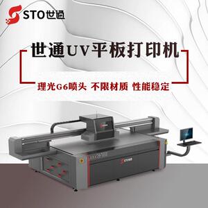浙江工艺品摆件挂饰UV打印机玉石水晶陶瓷平板打印机厂家直销