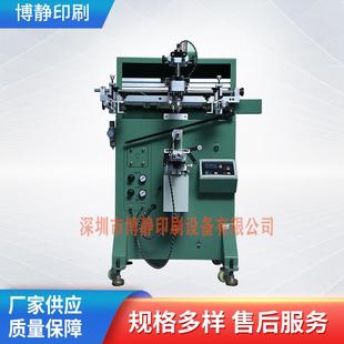 厂家供应BJ 300单色多功能气动丝印机曲面丝网印刷机
