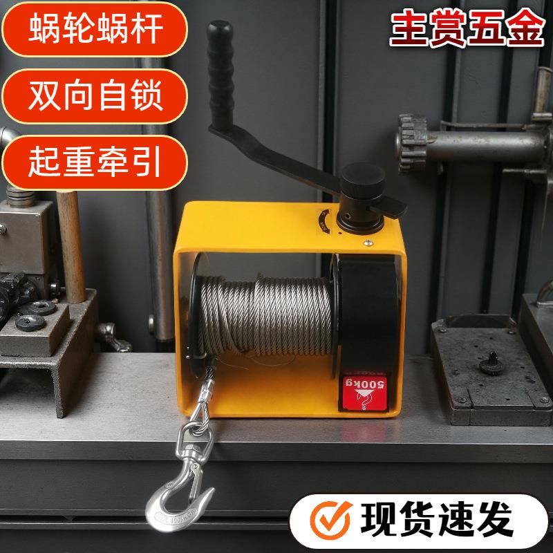 上摇式手摇绞盘涡轮蜗杆双向机械刹车船舶码头吊装手动微型卷扬机