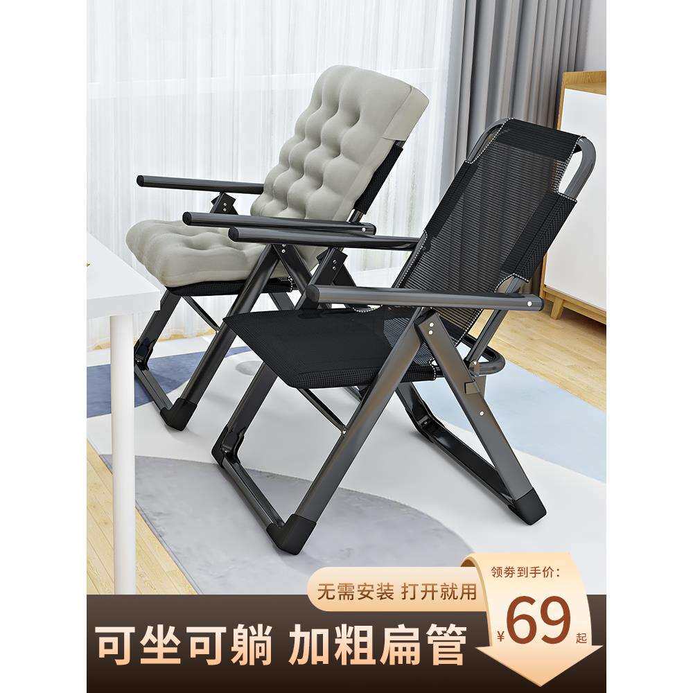 躺椅午休折叠办公室靠背椅子家用电脑椅阳台夏季午睡床可折叠凉椅