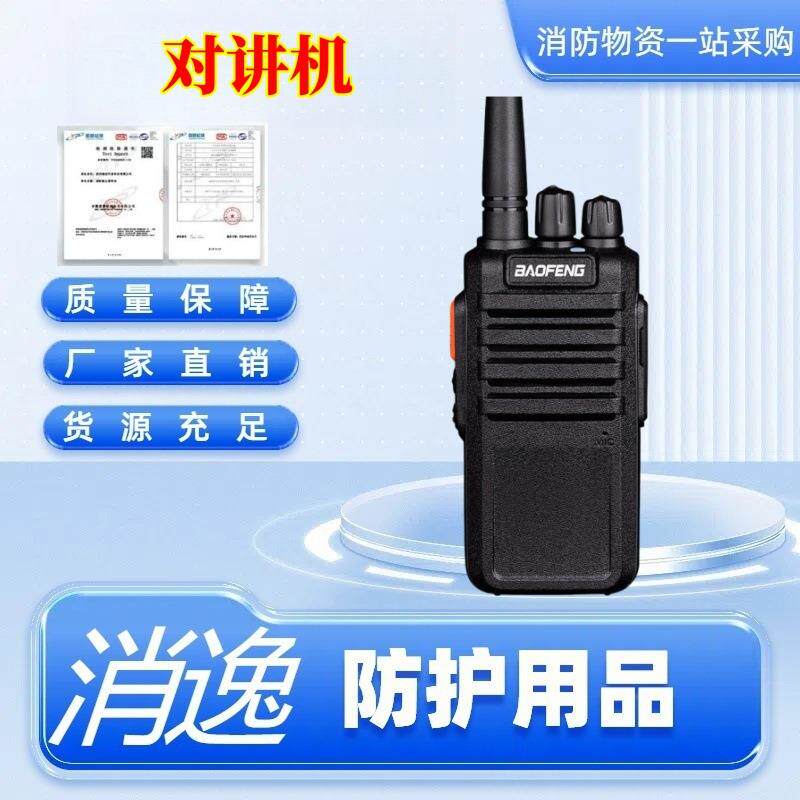消逸-对讲机商用民用专业手台大功率远距离手持无线电对讲器