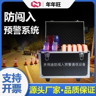 智能防闯入预警系统道路交通安全设施设备事故处置养护排障警报器