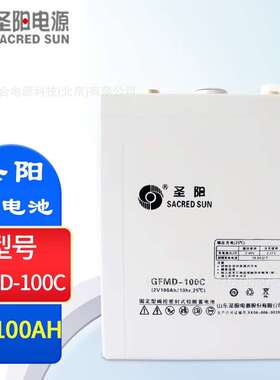圣阳蓄电池 SP12-100/12V100AH铅酸蓄电池