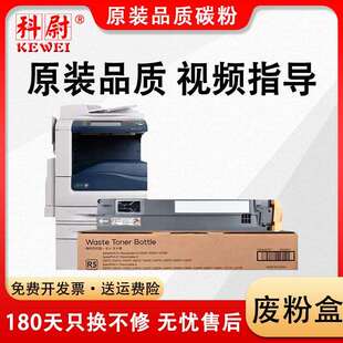 适用富士施乐C2270废粉盒7855 C3373 C3370 C3375 3300 7525 7535