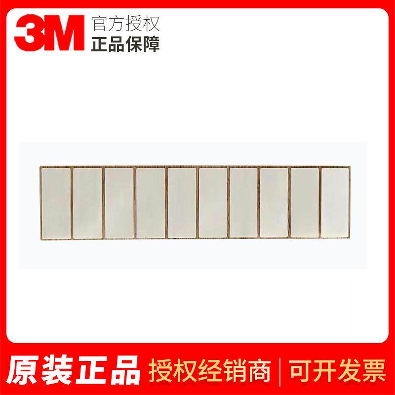 3M不干胶标签空白标签打印标签纸贴纸空白自粘性标签纸加工