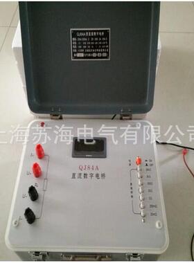 上海苏海供应 数字显示电桥 QJ84A型数字直流双臂电桥