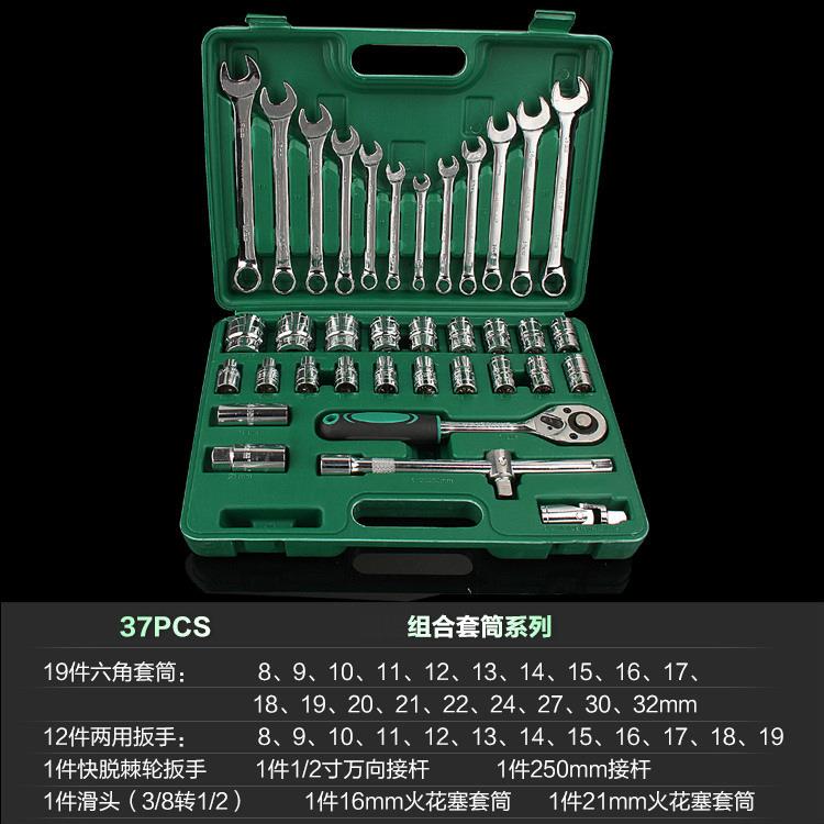 汉森37件套筒组合工具棘轮扳手镜面套筒扳手机修组合工具套筒