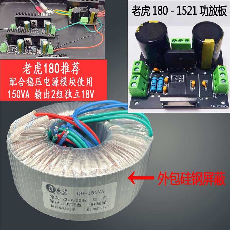 庆达环形变压器 老虎180TDA1521功放板专用变压器60VA双12V