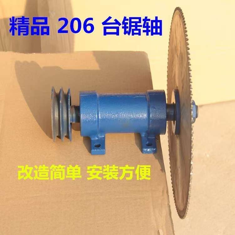台锯座206木工主轴木工机械推台配件锯机夹板轴承座圆盘锯轴总成