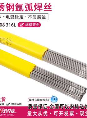 供应ER316不锈钢用MIG焊丝H08Cr19Ni12Mo2 Si  TIG气保焊丝