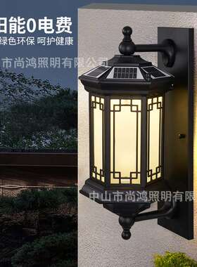 户外墙壁灯太阳能灯防水led门头灯简约感应壁灯庭院灯阳台照明灯