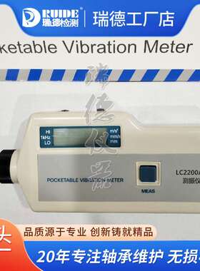 LC2200/AN/BN//ANC/BNC手持测振仪厂家