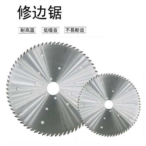 修边锯纵锯机齐头锯电子锯推台锯开料用木工专用切割硬质合金锯片