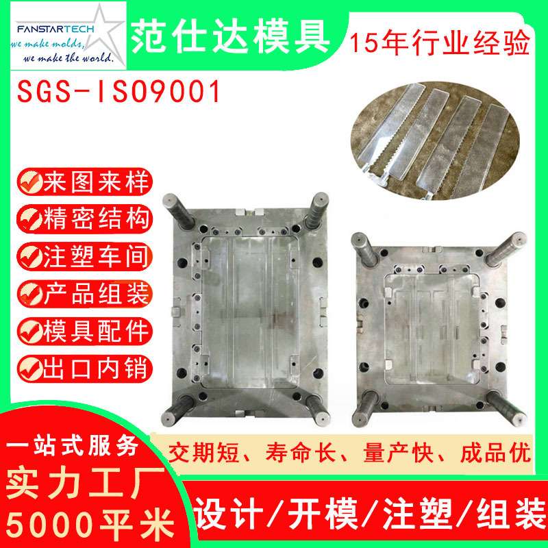 塑胶软胶直尺注塑模具 绘图制图办公用具 学习刻度尺量角器模具厂