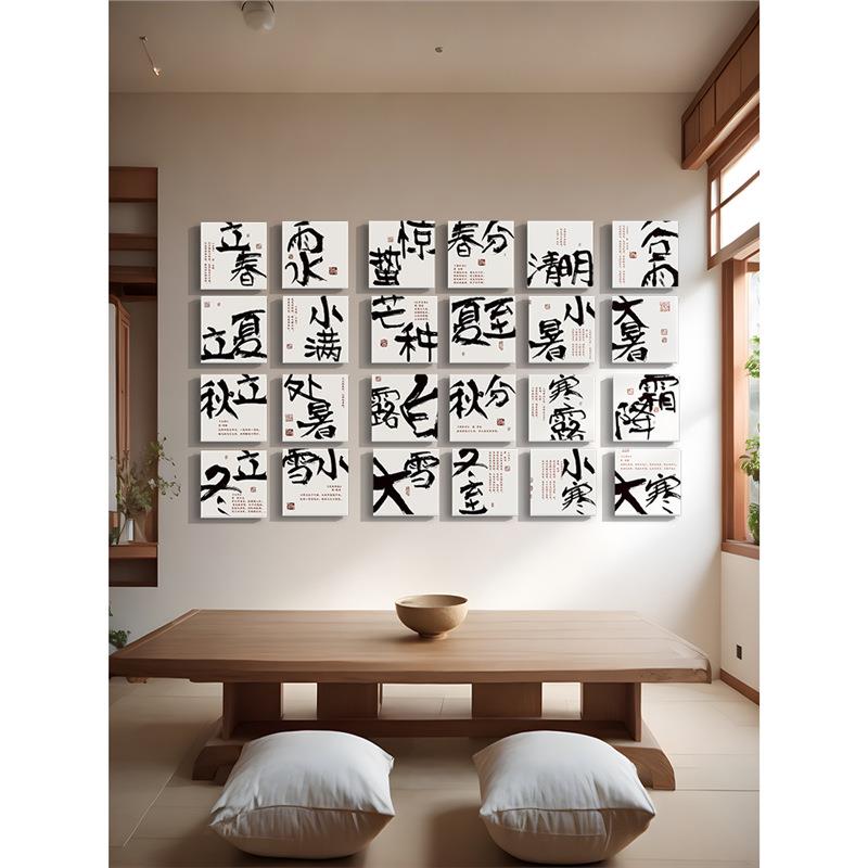24二十四节气墙贴纸装饰挂画文化墙书法教室布置国学墙面国风环创