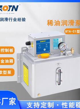 BTA-C1型智能电动润滑泵齿轮泵6L钣金大油箱润滑泵自动润滑系统