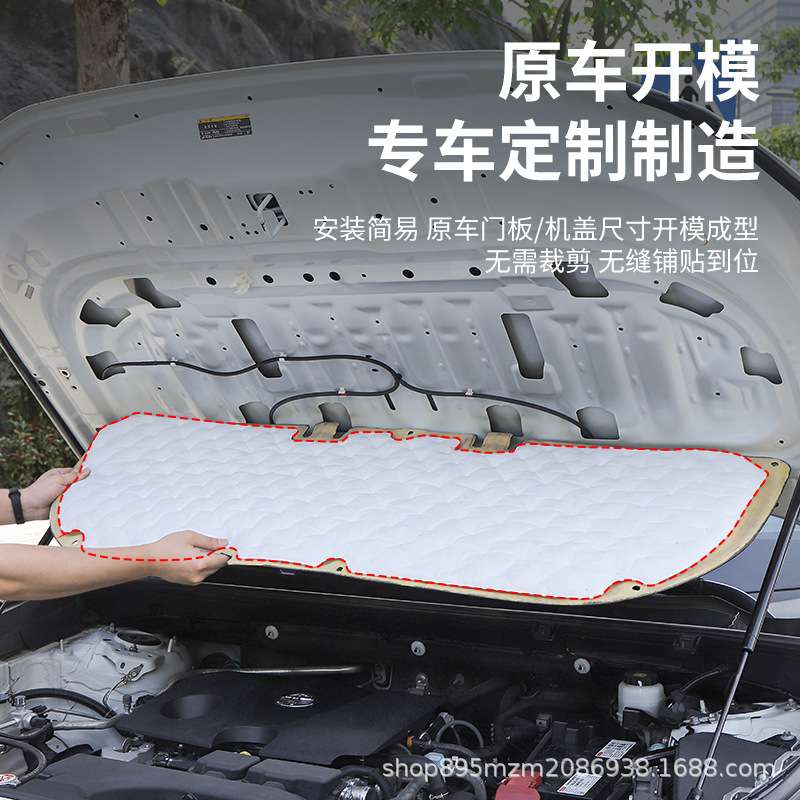 适用24款荣放rav4威兰达发动机引擎盖隔音棉改装配件汽车专用