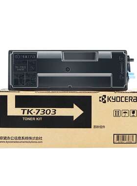 原装 京瓷TK-7303 黑色墨粉组件 适用 P4035dn P4040dn数码复印机