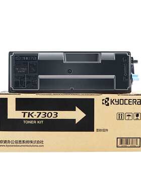 原装 京瓷TK-7303 黑色墨粉组件 适用 P4035dn P4040dn数码复印机
