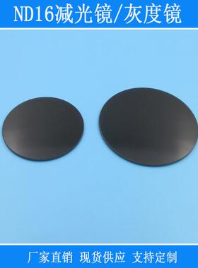 ND16减光镜/灰度镜46mm/55mm/69mmND镜高精度减光镜片中性灰度镜
