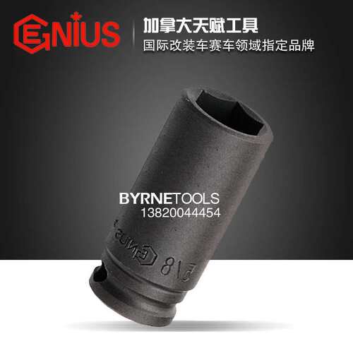 天赋GENIUS进口工具1/2系列气动公制六角加长套筒447808-447836